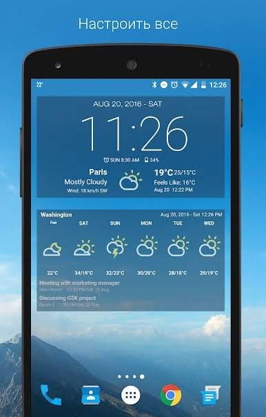 Weather & Clock Widget screenshot 2