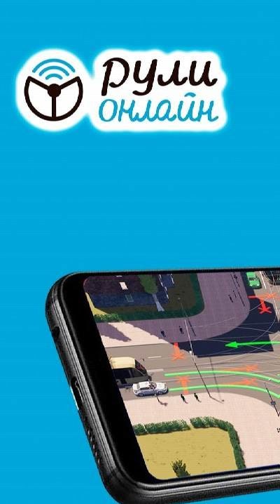 Wheels Online: Traffic Rules 2022 screenshot 2