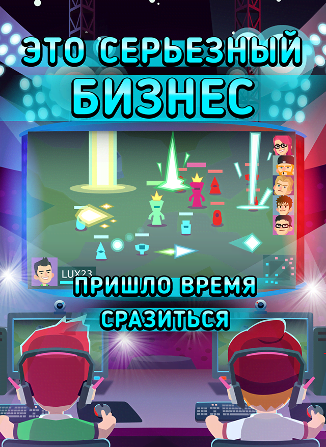 League of Gamers - Screenshot 2