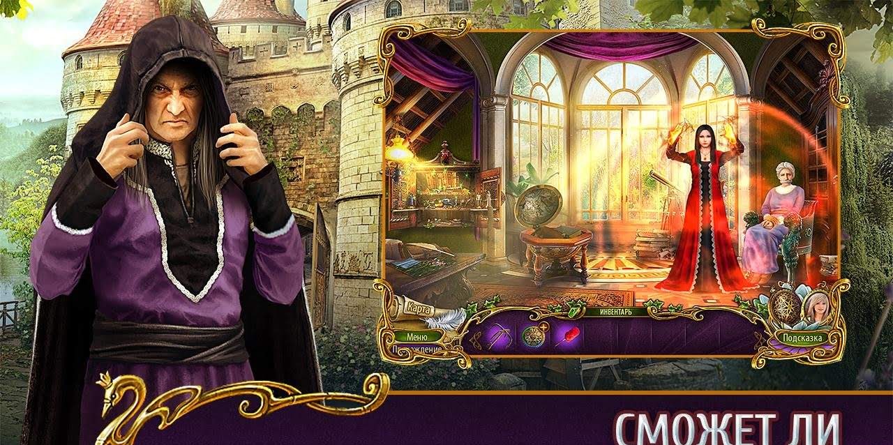 Dark Romance: The Swan Sonata screenshot 1