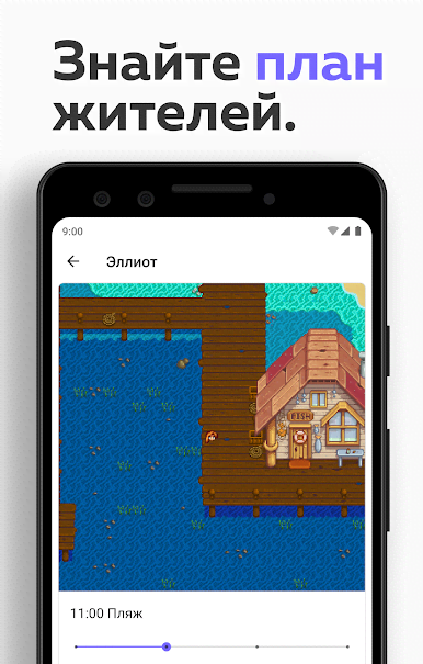 Assistant for Stardew Valley Screenshot 2