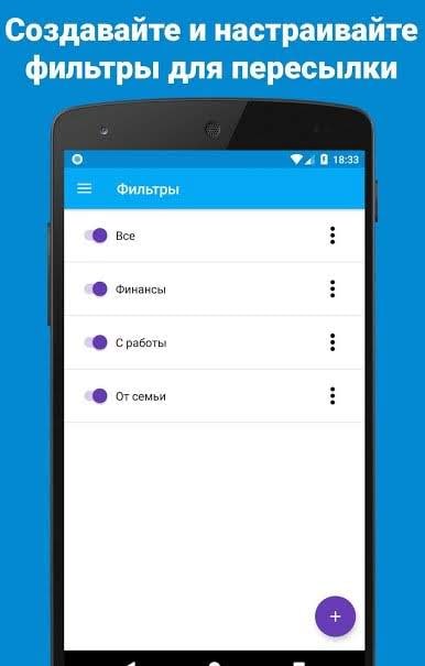 SMS forwarder preview 1