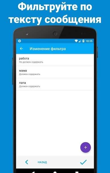 SMS forwarder preview 4