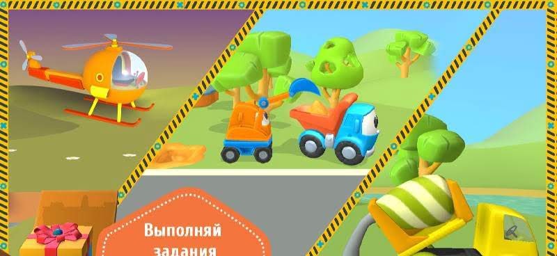 Leo the Truck and Cars: Kids Toy Builder screenshot 3