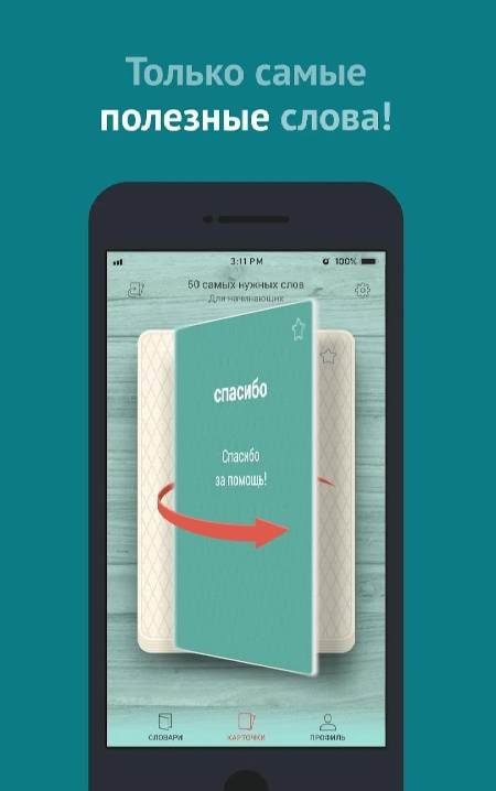 Multilang Cards: Learn Words screenshot 3