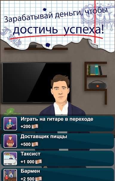 Sharaga - Student Simulator preview 2