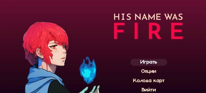 His Name Was Fire (Full) screenshot 1