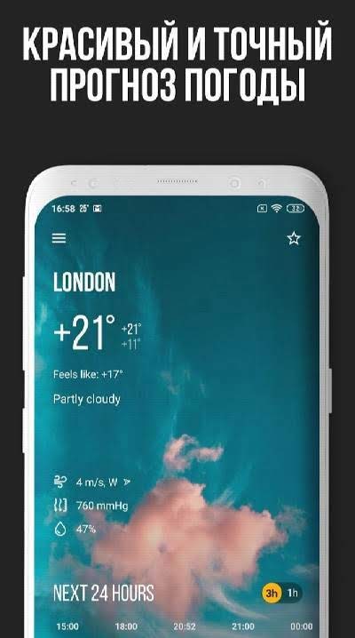 MeMeteo screenshot 3