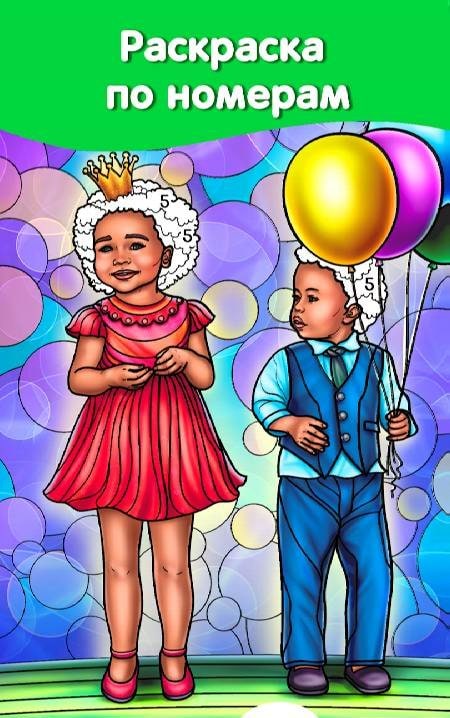 Color By Number For Adults screenshot 3