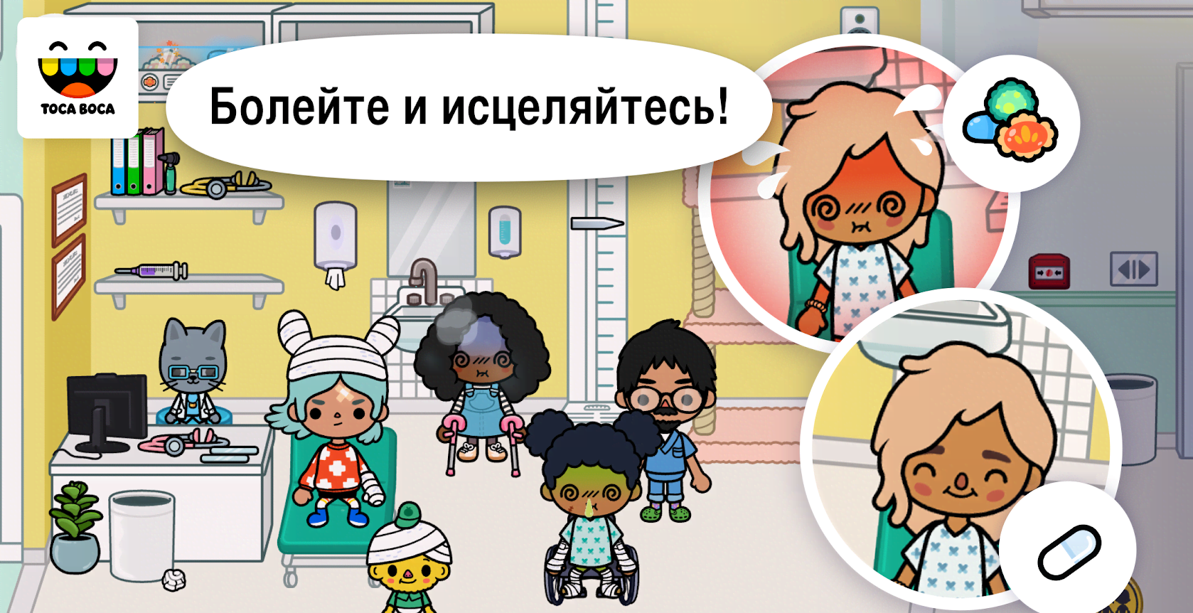Toca Life: Hospital screenshot 3