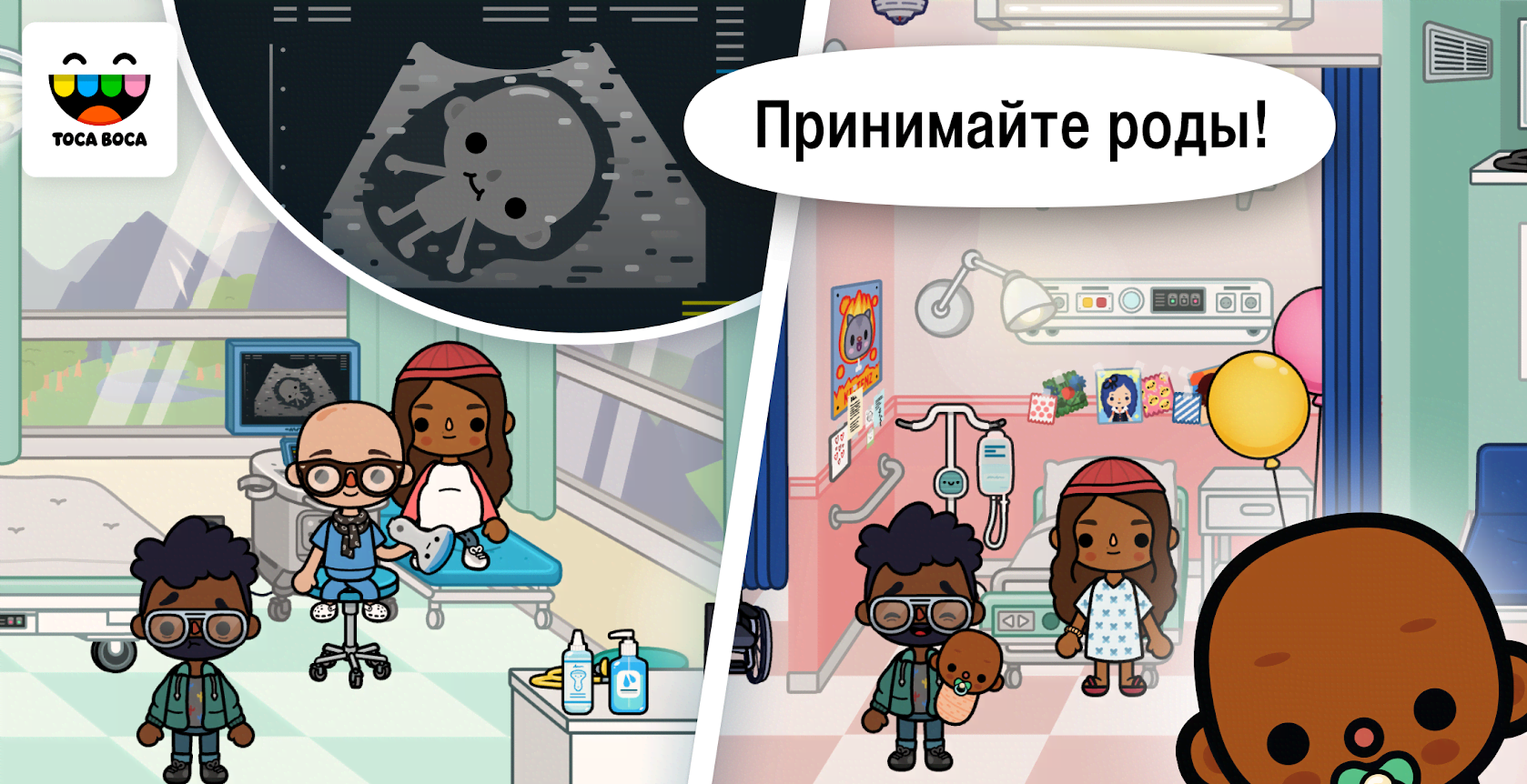 Toca Life: Hospital screenshot 2