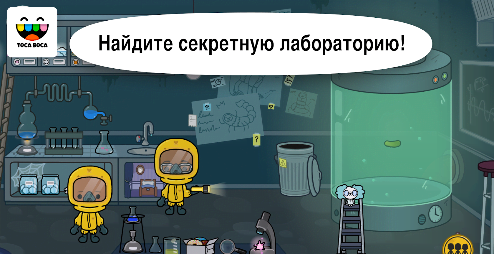 Toca Life: Hospital screenshot 4