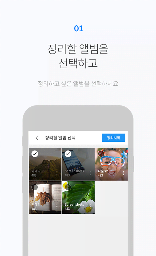 FOTO Gallery screenshot 1