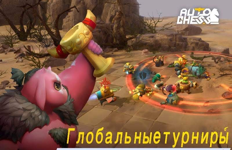 Auto Chess gameplay screenshot 4
