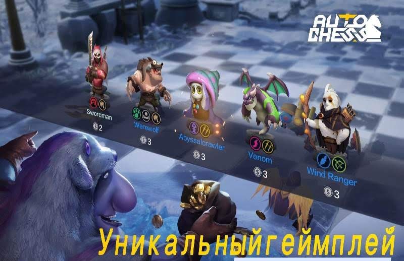 Auto Chess gameplay screenshot 1