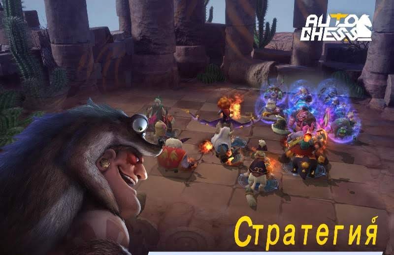 Auto Chess gameplay screenshot 2