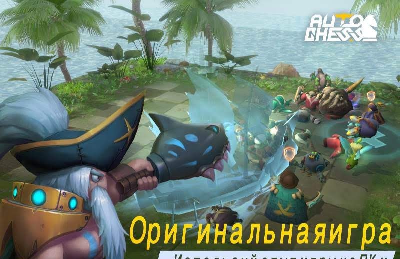Auto Chess gameplay screenshot 3