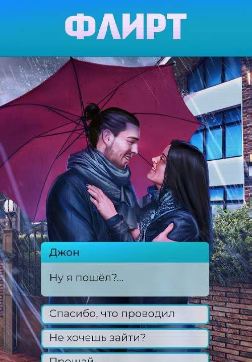Play Stories: Love Stories screenshot 2