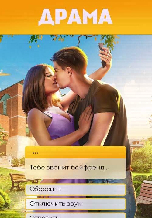 Play Stories: Love Stories screenshot 1