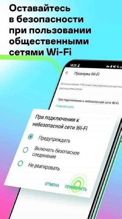 Kaspersky Secure Connection screenshot 2
