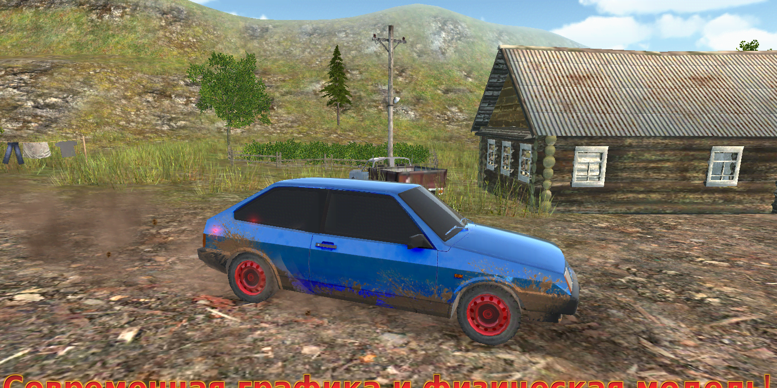 Russian Car Driver HD screenshot 1