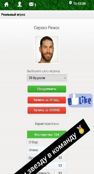 FootKing - Football Manager gameplay screenshot 4