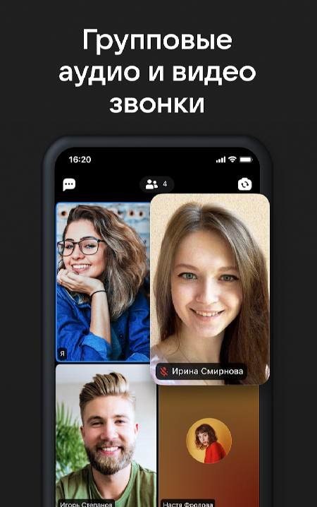 ICQ - Video Calls & Chat Rooms screenshot 1