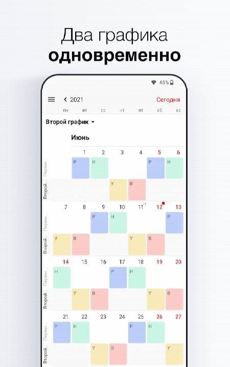 Nalabe Shift Work Calendar screenshot 3