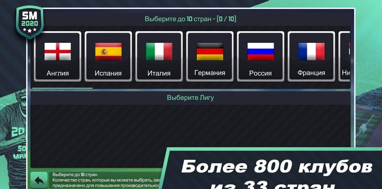 Soccer Manager 2020 screenshot 3