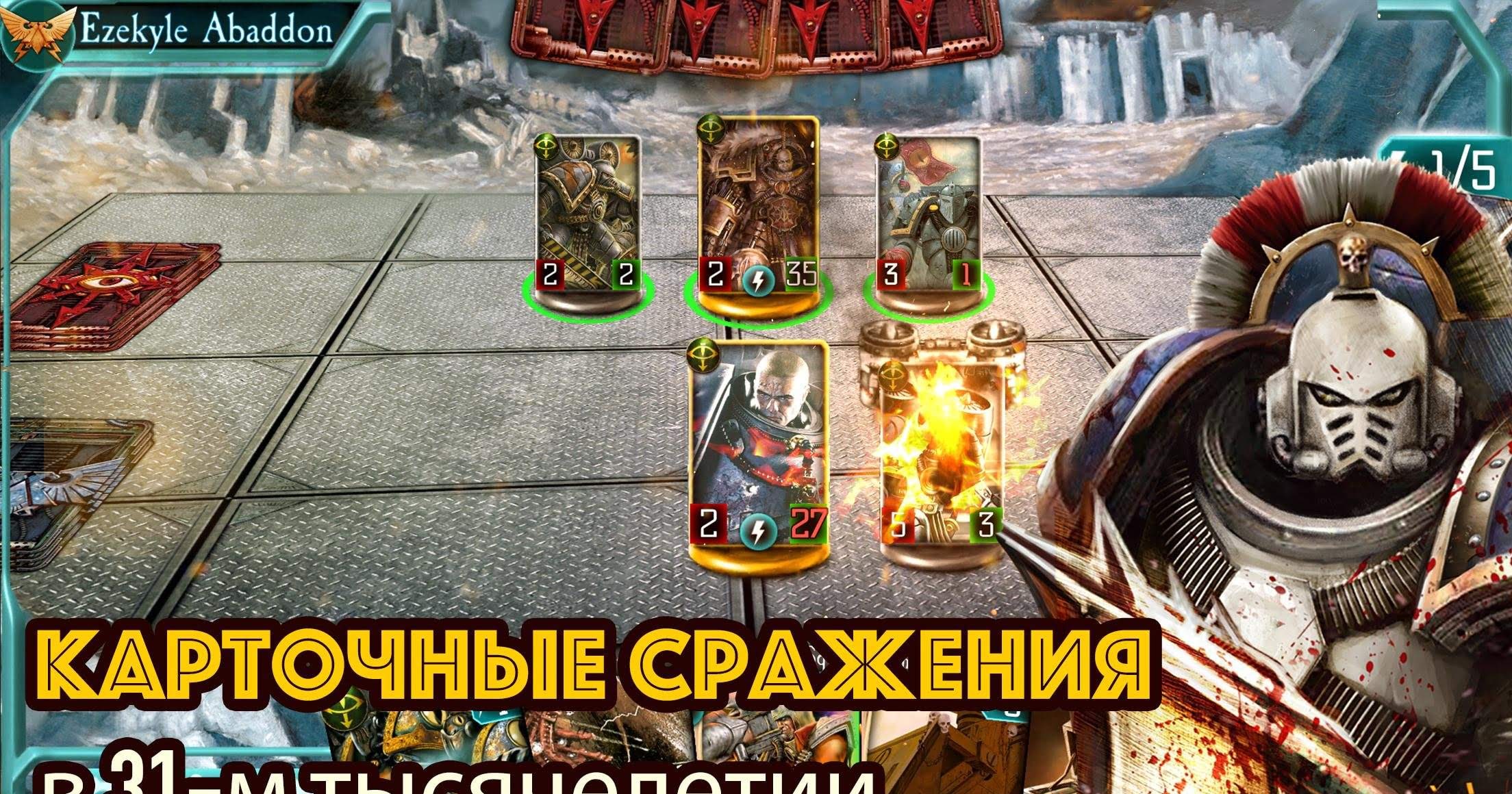 The Horus Heresy: Legions screenshot 3