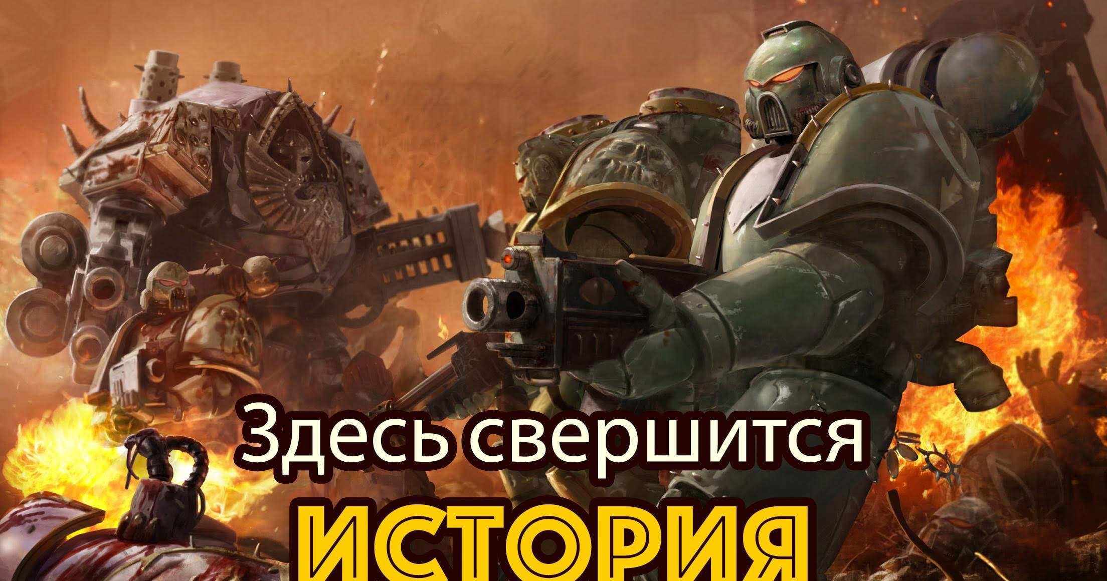 The Horus Heresy: Legions screenshot 1