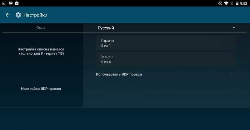 ViNTERA.TV screenshot 3