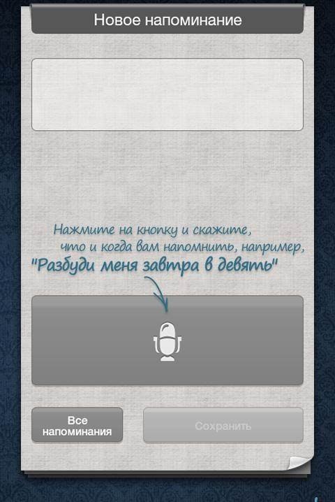 Remember Everything screenshot 1
