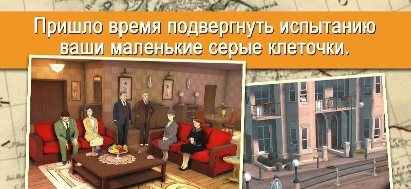 Agatha Christie - The ABC Murders screenshot 4