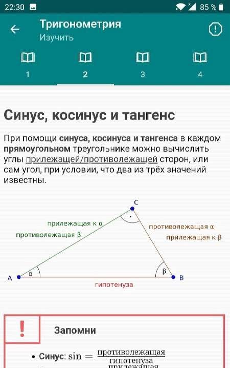Math Wiki - Learn Math screenshot 4