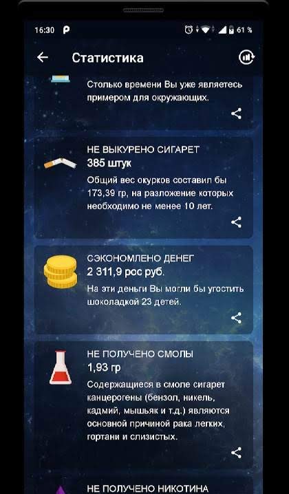 Quit Smoking - Stop Smoking Counter screenshot 3