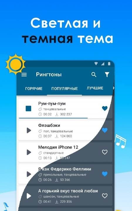 Music Ringtones & Alarm Sounds screenshot 3