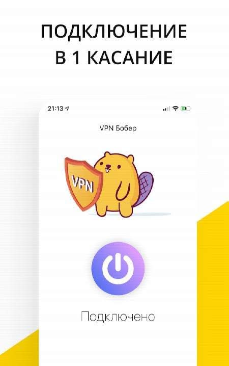 VPN free and secure - Free VPN Proxy screenshot 4