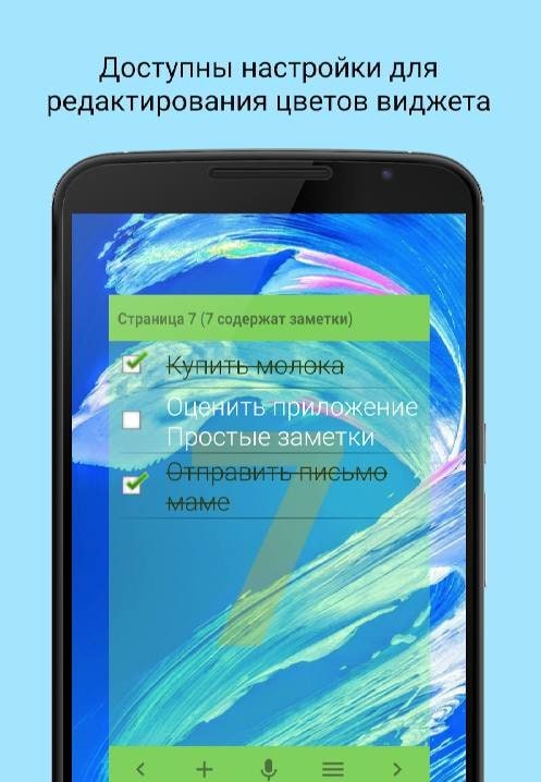 Simple Notes Widget screenshot 4