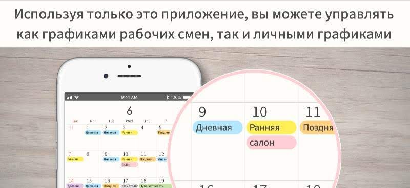 SHIFTAR - Shift Worker Calendar screenshot 2