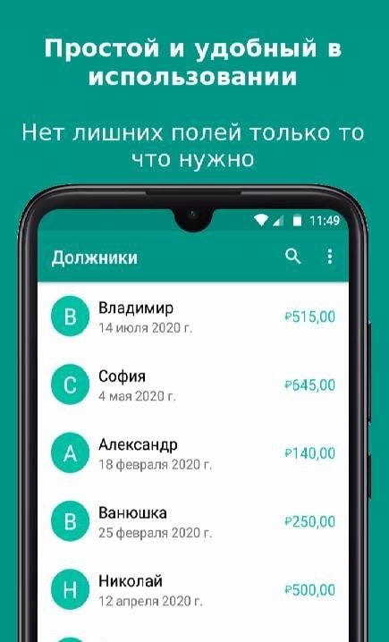 Debtors 2020 screenshot 1