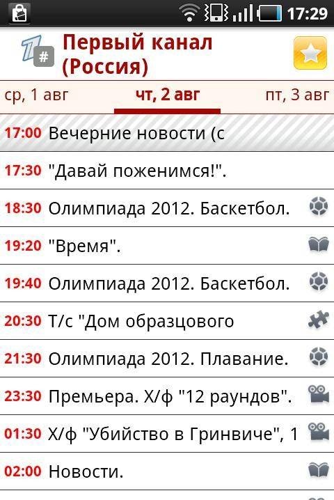 VseTV screenshot 2