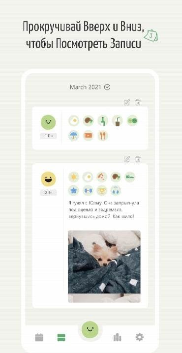 DailyBean: The simplest journal to record a day screenshot 4