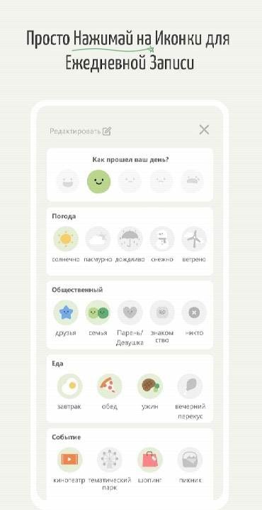 DailyBean: The simplest journal to record a day screenshot 2