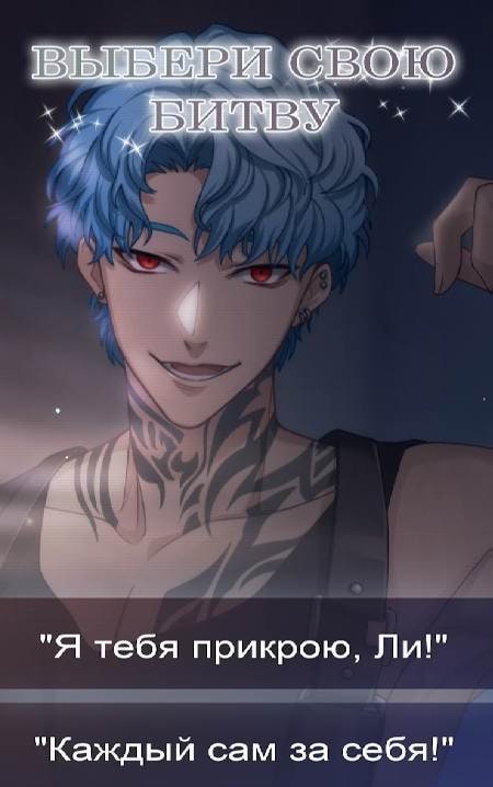 Conspiracies of the Heart: Otome Romance Game screenshot 3