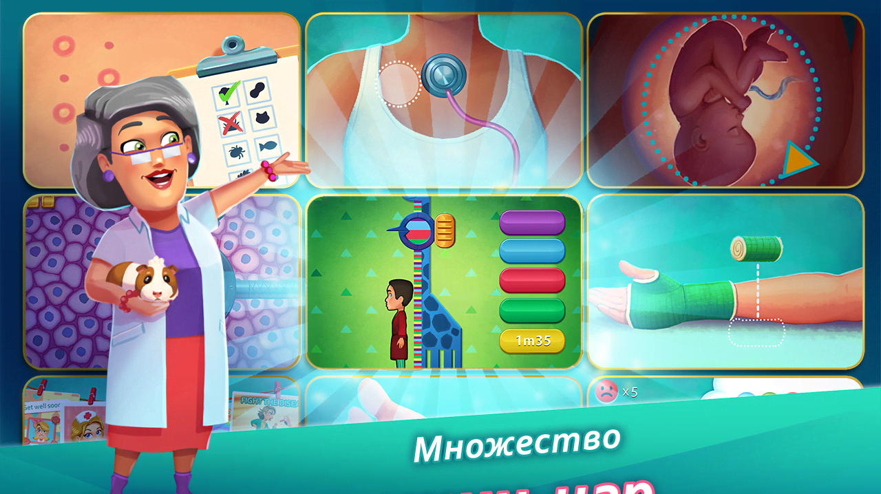 Heart's Medicine Hospital Heat screenshot 3