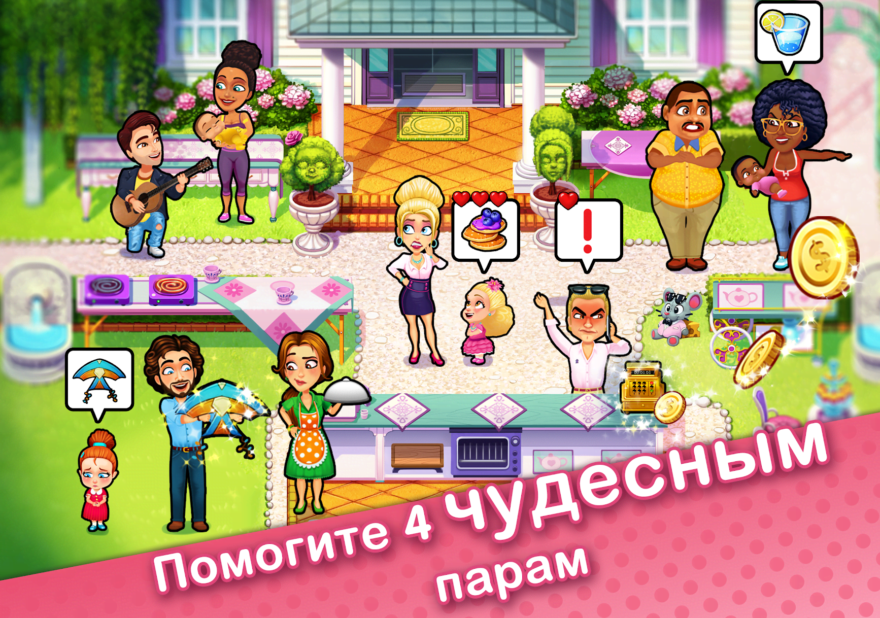 Delicious - Moms vs Dads screenshot 4