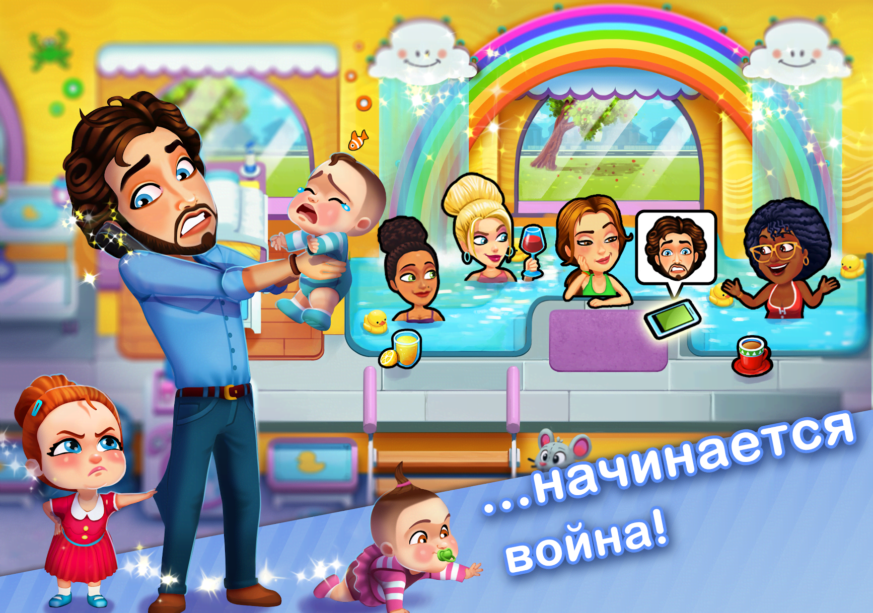 Delicious - Moms vs Dads screenshot 3
