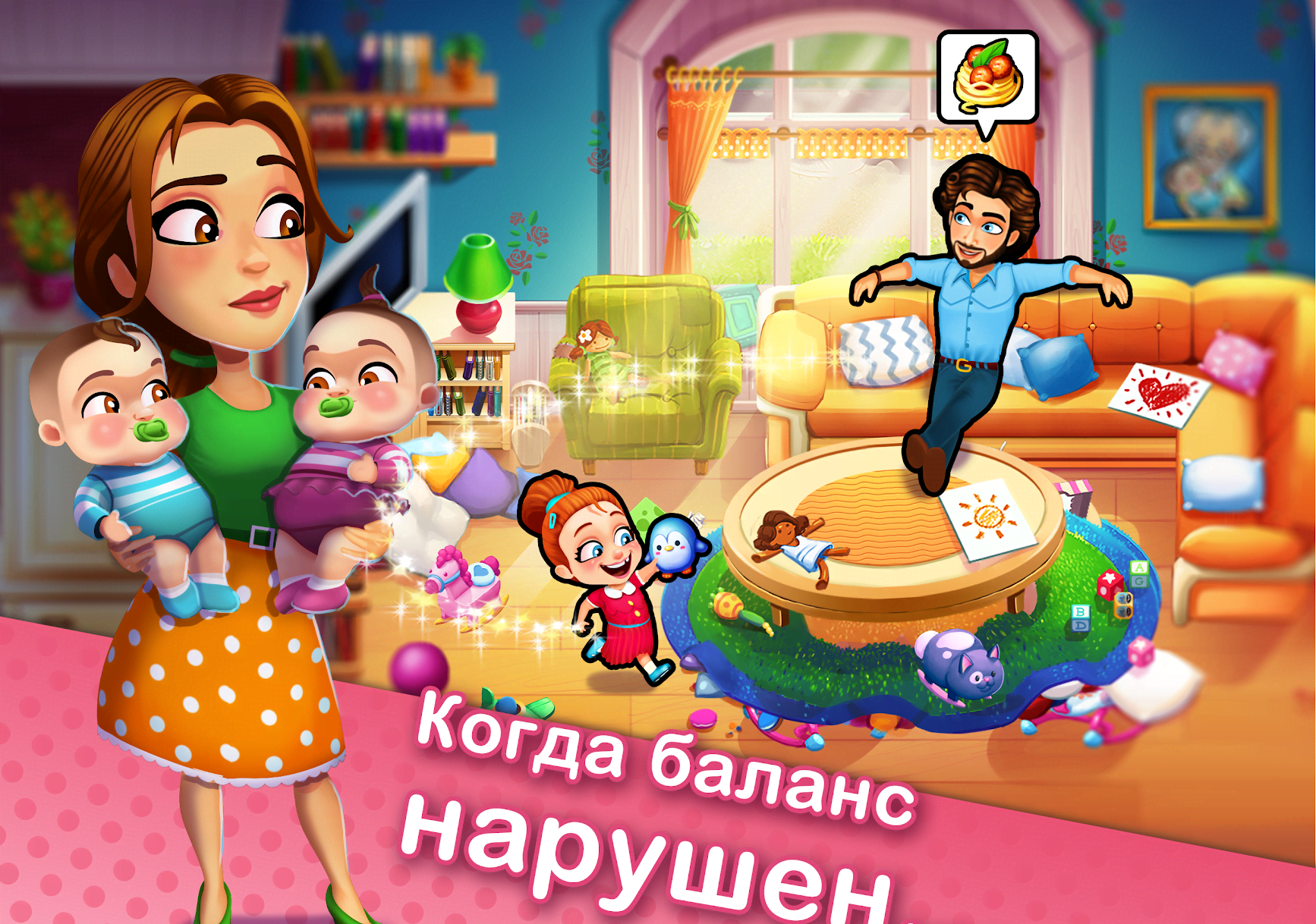 Delicious - Moms vs Dads screenshot 2