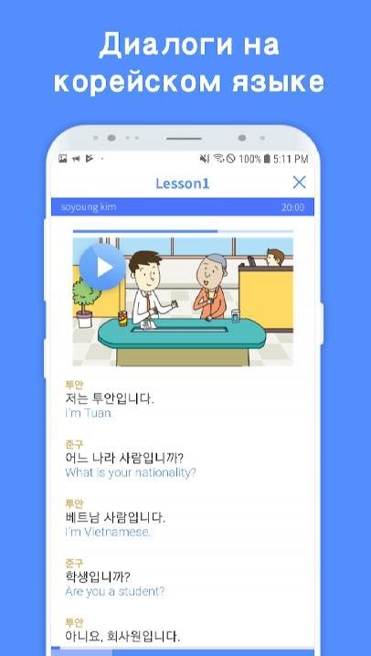 EPS TOPIK Korean screenshot 2